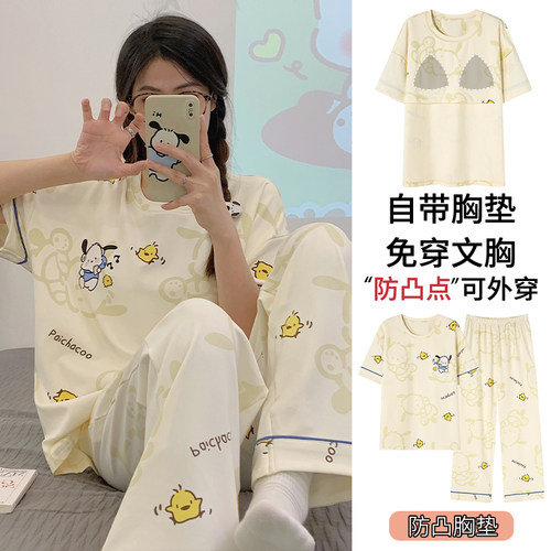 【浪莎】纯棉短袖睡衣女带胸垫