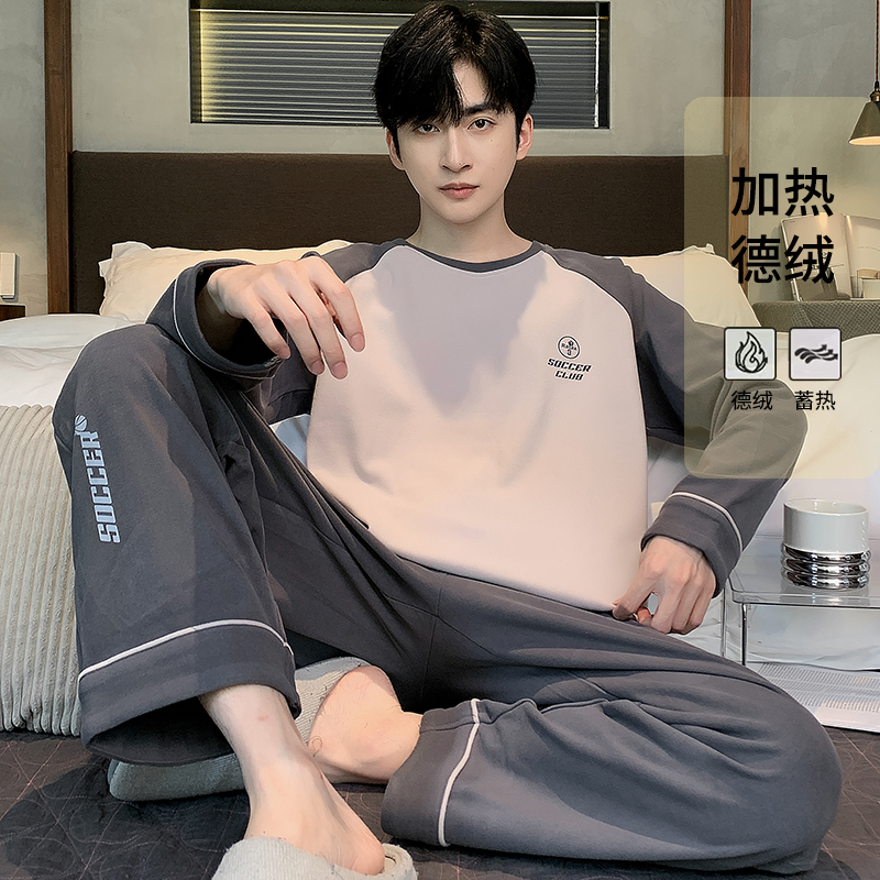 【浪莎】德绒睡衣男长袖长裤