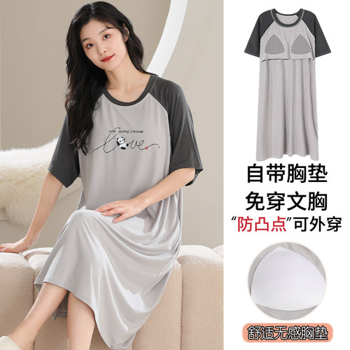 【浪莎】莫代尔带胸垫短袖睡裙女