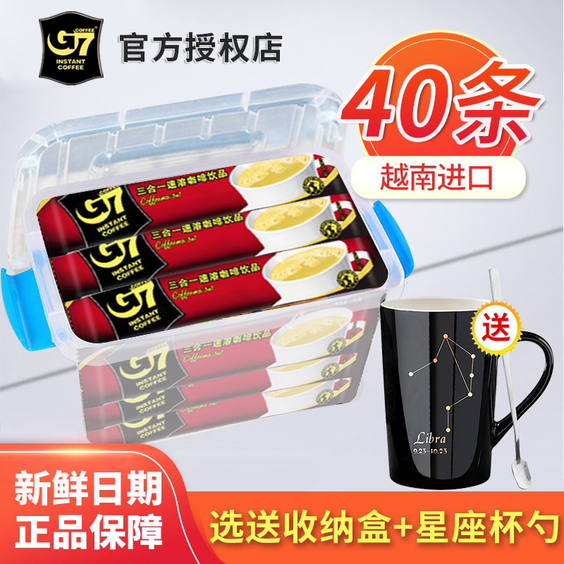 越南速溶咖啡G7三合一咖啡