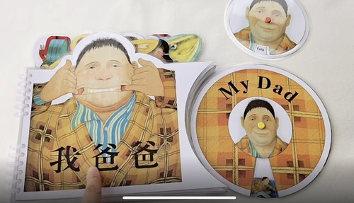我爸爸MyDad中英双语铺码安静书自制点读绘本互动书DIY手工翻翻书