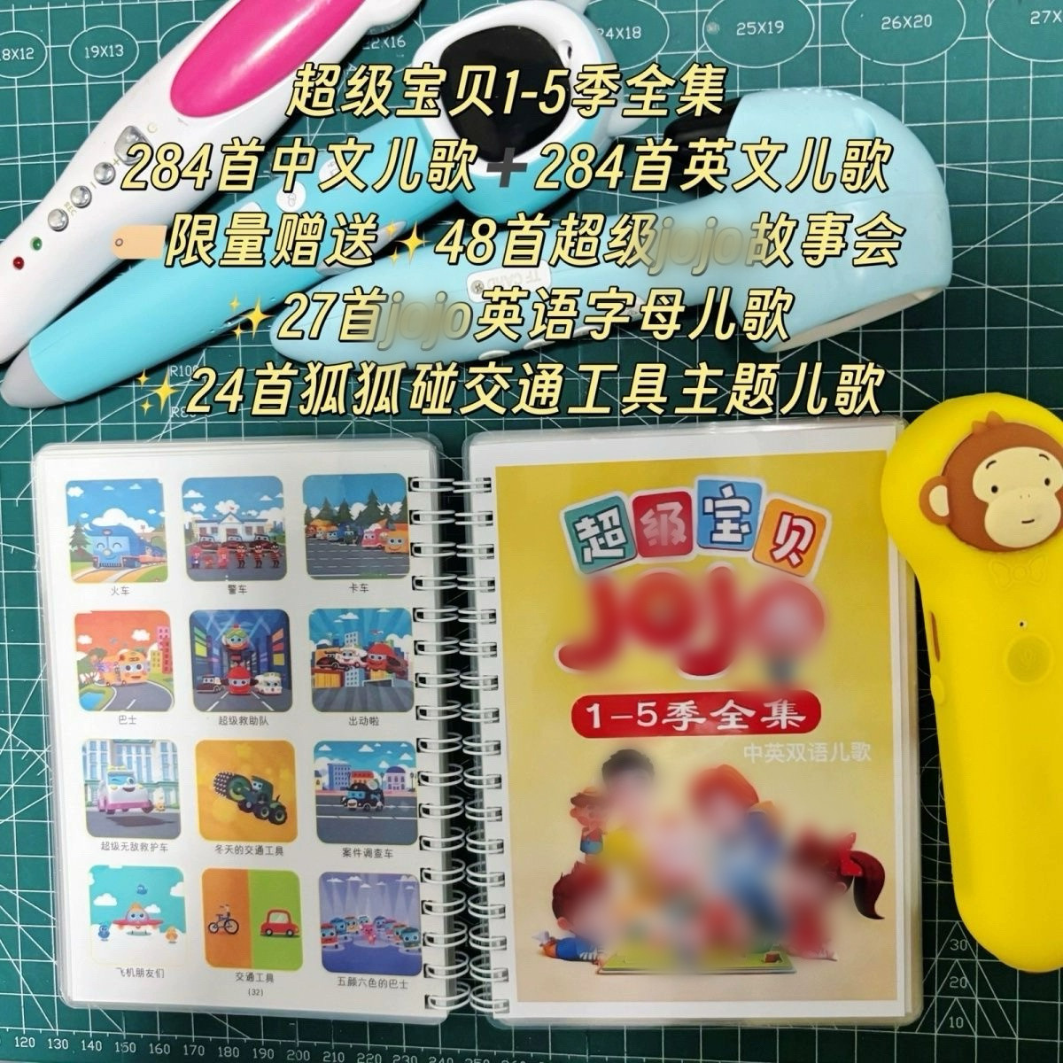 小鸡球球点读超级宝贝赳赳1-5季全集中英双语儿歌小猴毛毛虫jojo