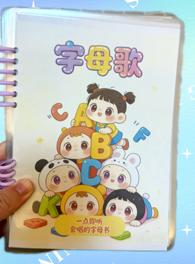 超火hiphop字母歌全集26个字母歌词本The Letter of the Day小猴
