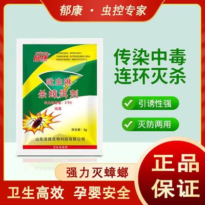 蟑螂药大小通杀毒胶饵剂无蟑神器家用厨房屋贴强力灭除蟑螂粉克星