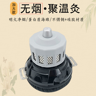 新品 非无烟聚温灸百会穴艾灸盒随身灸家用悬灸罐熏灸仪各部位通用