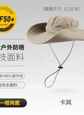 UPF50+户外大檐防晒登山渔夫帽
