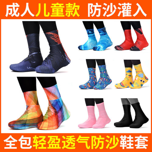 耐磨透气防沙鞋套脚套团队定制