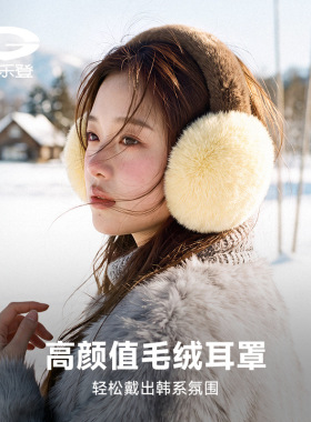 冬季女款毛绒保暖大耳包耳罩