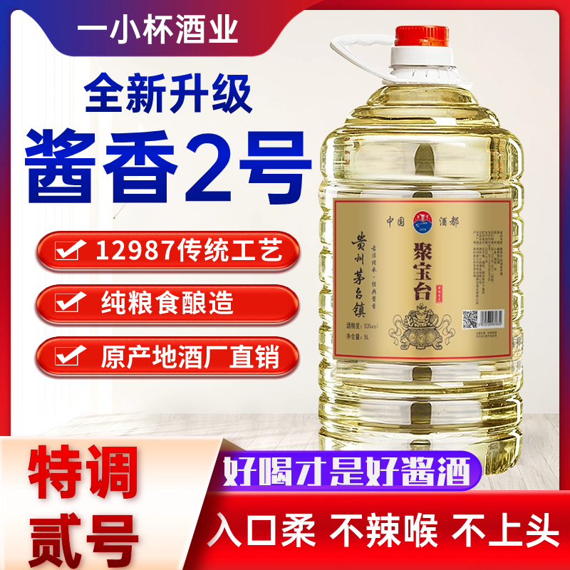 陈年老酒酱香型白酒53度散装10斤桶装泡酒纯粮食酒酒水厂家直销