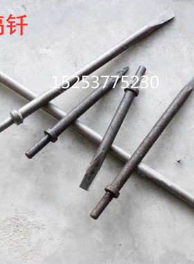 C6气铲铲头镐头铲尖扁头平头C4G10镐钎17.5风铲气铲钎加长风镐头