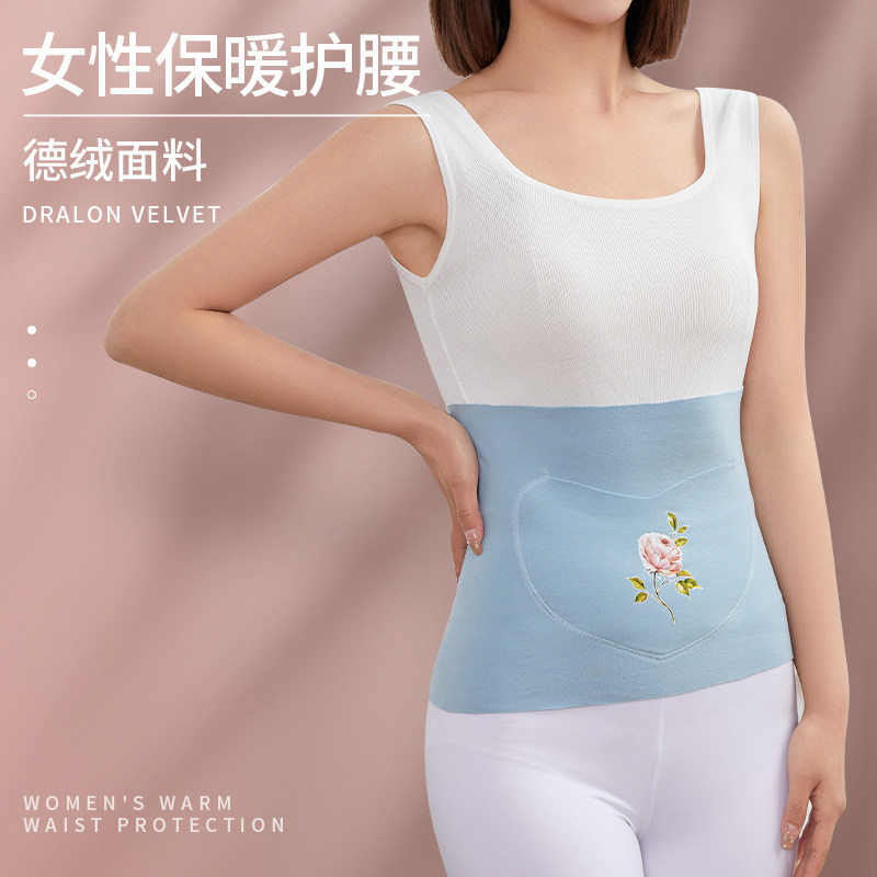 护腰女保暖防寒暖宫神器高弹修身德绒四季款女性护腰带