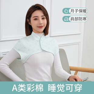 纯棉护肩颈椎坎肩睡觉月子护肩膀保暖防寒孕产妇女士专用披肩秋冬