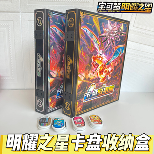 明耀之星卡册新款Mezastar卡盘收集册星盘收藏册椭圆卡匣收纳册