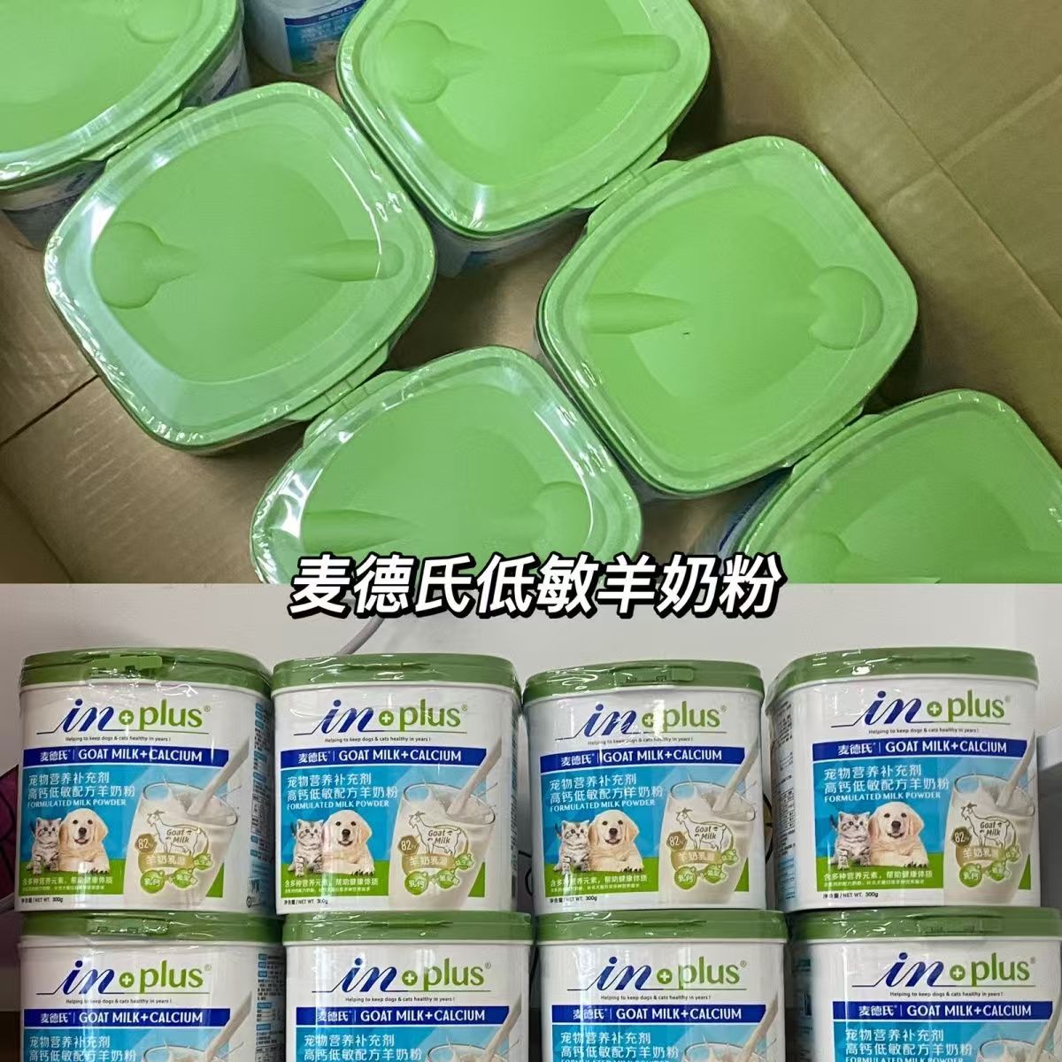 麦德氏高钙低敏羊奶粉300g物泰迪金毛狗狗猫咪新生幼犬幼猫补钙宠