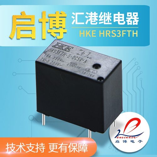 继电器汇港智能家居灯控