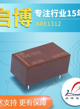 ARE1312 松下射频继电器 高频RF继电器 原装全新正品