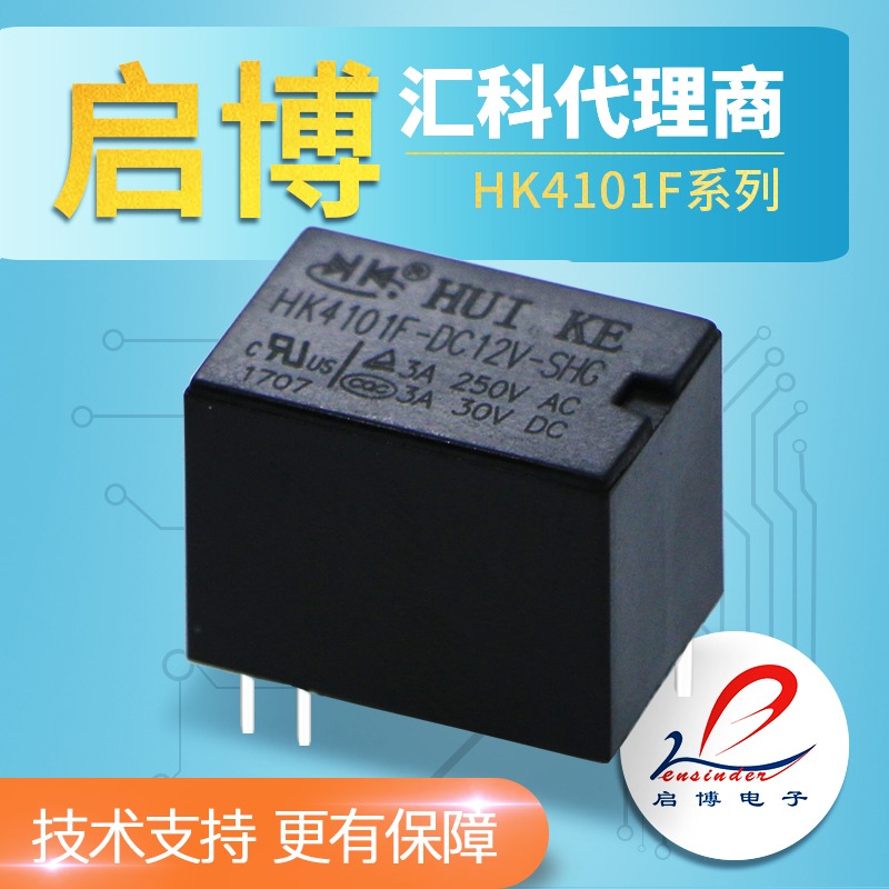 微信号继电器汇科直流