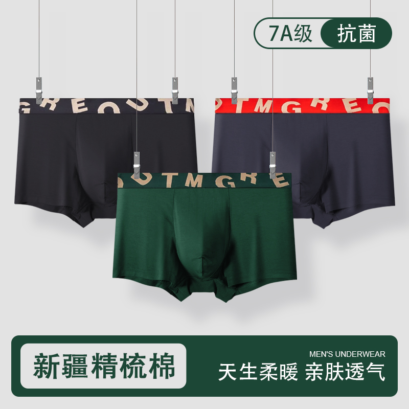 新款男士内裤男纯棉透气平角裤舒适高档四角裤青年裤衩潮流裤头男