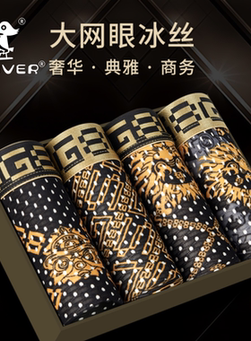 【PLOVER】男士冰丝内裤男生四角裤头夏季薄款短裤网孔个性平角裤