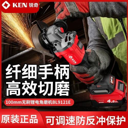 锐奇锂电无刷角磨机9121E充电式打磨机电动手磨机20V无线切割机