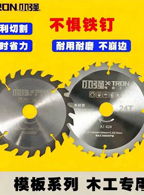 小强木工锯片锂电圆锯锯片5寸5.5寸6寸锯片切割机切割片合金锯片