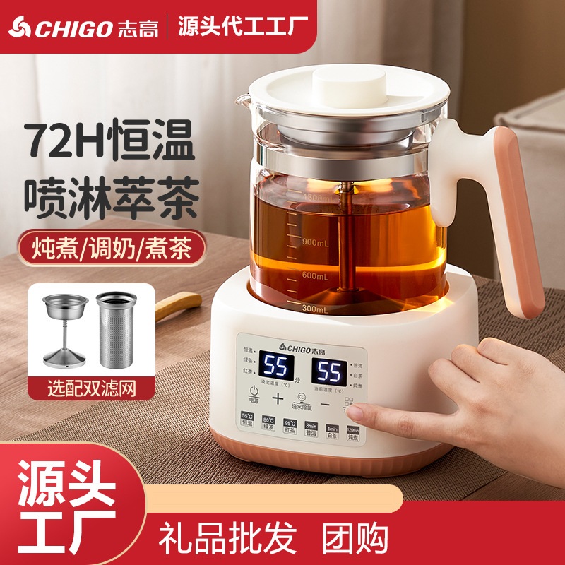 志高智能语音语音控制智能设备