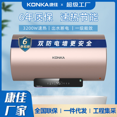 康佳3200W双防储水式电热水器