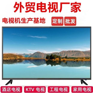 32英寸电视机55寸智能网络wifi液晶TV小电视老人适用广告家用彩电