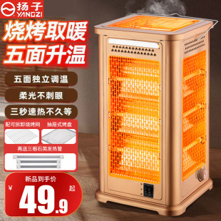 扬子烧烤型五面取暖器云南烤火器取暖烤火家用四面电烤炉电暖气
