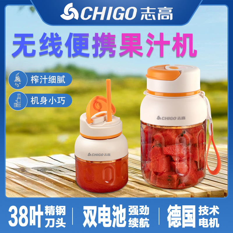 志高榨汁杯大容量强力小型榨汁杯