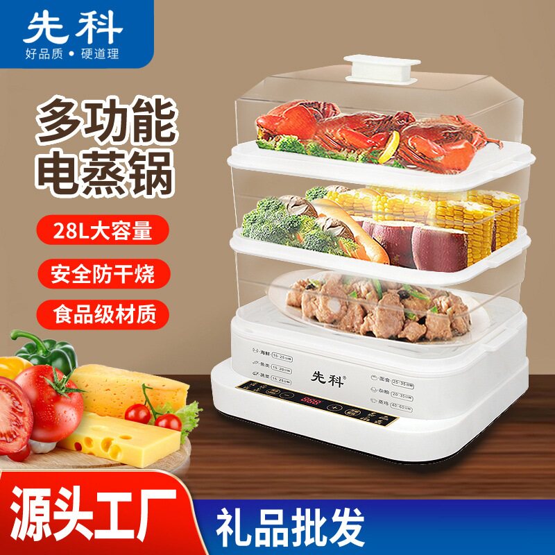 京东官方旗舰店先科电蒸锅家用蒸箱多功能蒸煮一体早餐机自动断电