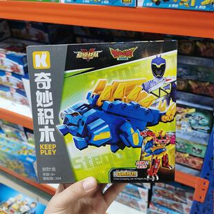 奇妙积木超级战队强龙战队恐龙系列男孩拼装玩具节日合体变形礼物