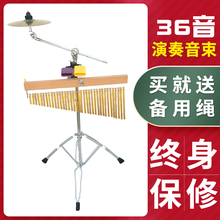 包邮20音风铃25音音束 36音 手镲音树 送支架 乐队演奏演出 乐器