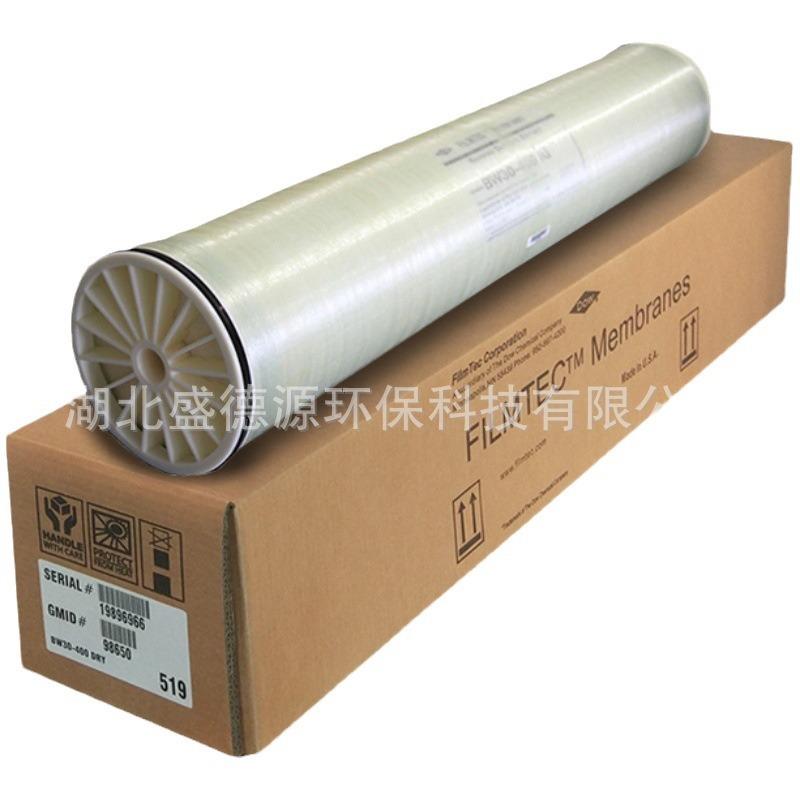 抗污染RO膜BW0FR-400/4工业高低压8寸过滤膜现货