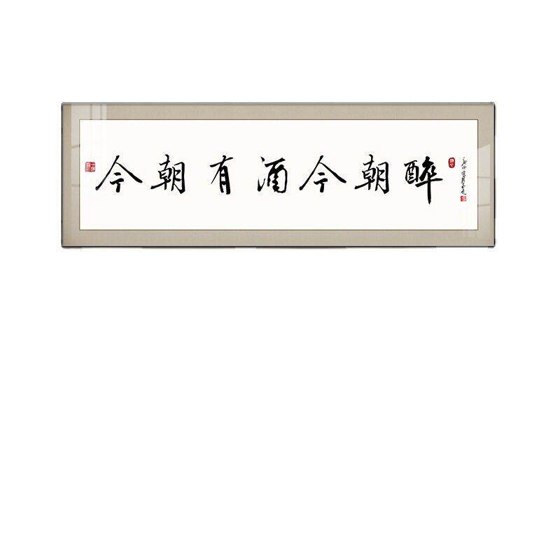 新中式酒店包间墙画饭店装饰画茶室字画小酒馆壁画酒文化书法挂画