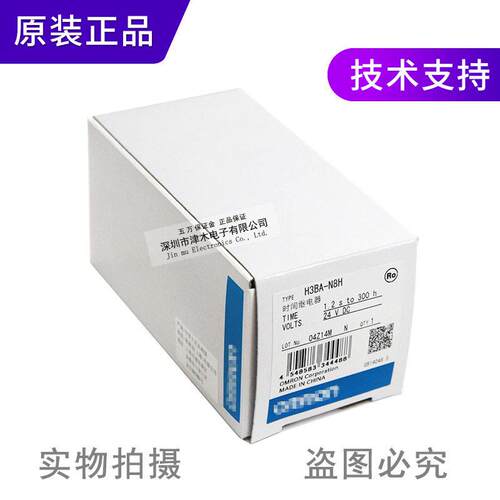 全新原装正品时间继电器H3BA-N8HDC24V8脚实拍