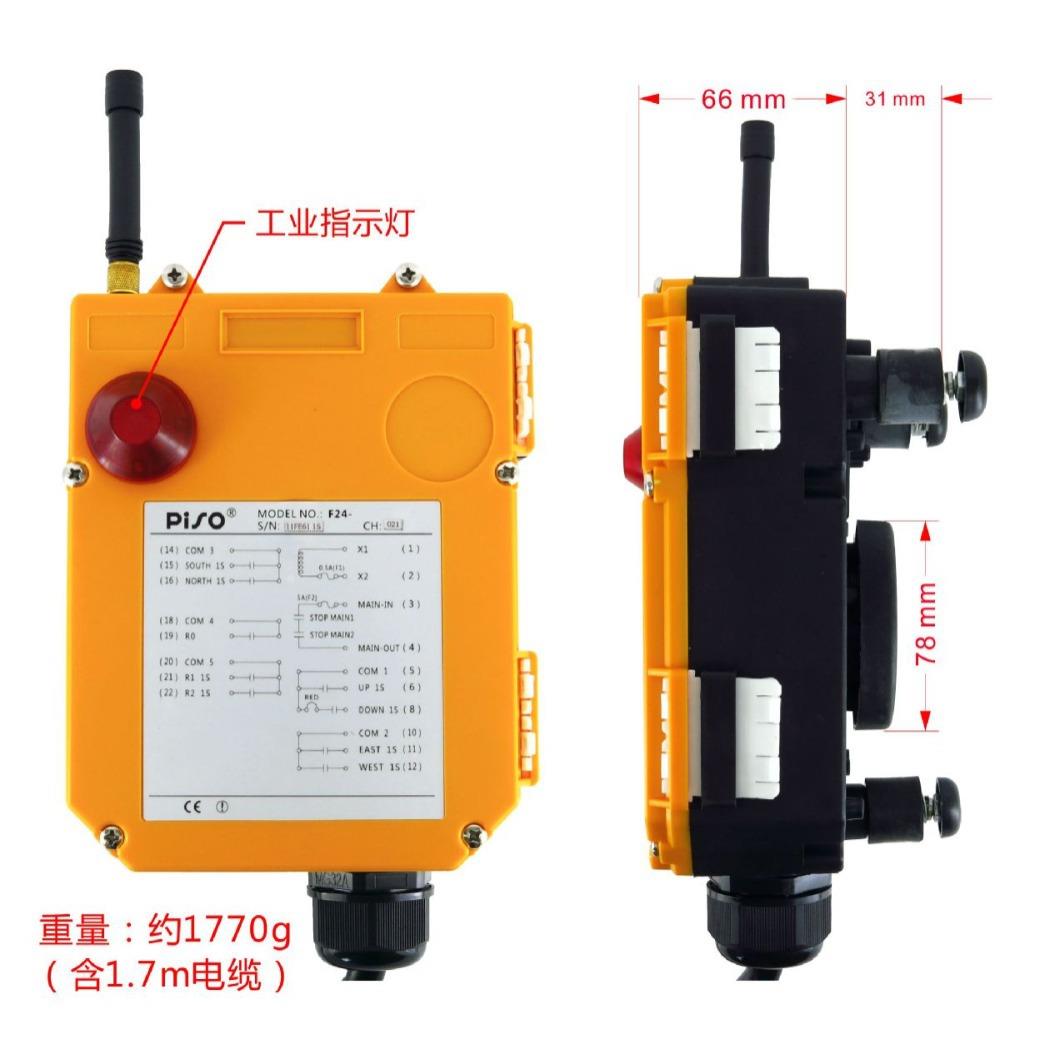/品硕F24-8D台湾禹鼎行车起重机工业用无线遥控器双速电机