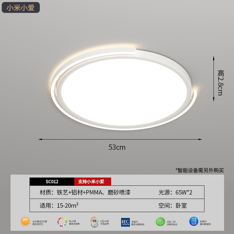 卧室灯无缝隙超薄护眼吸顶灯现代简约极简设计圆形led主卧房间灯