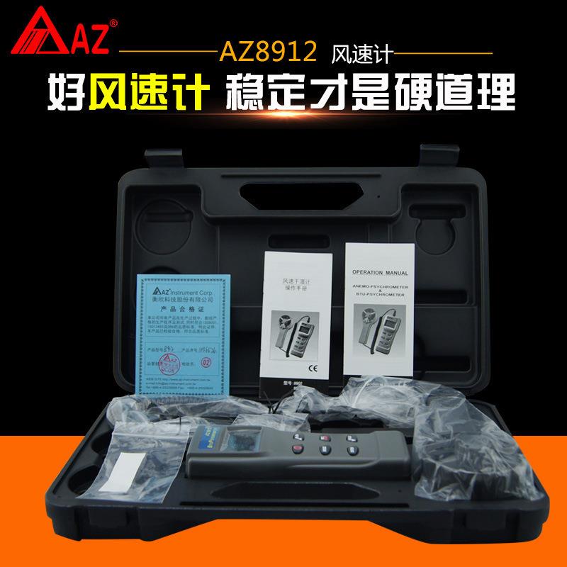 衡欣8912手持式袖珍型数字风速风量仪风速计测试仪电子风速表