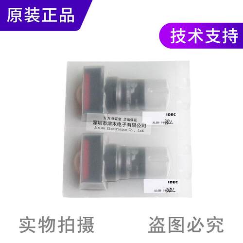 原装IDECAL6H-P4PRC/AL6H-P4PGC/AL6H-P4PJW长方形按钮指示灯