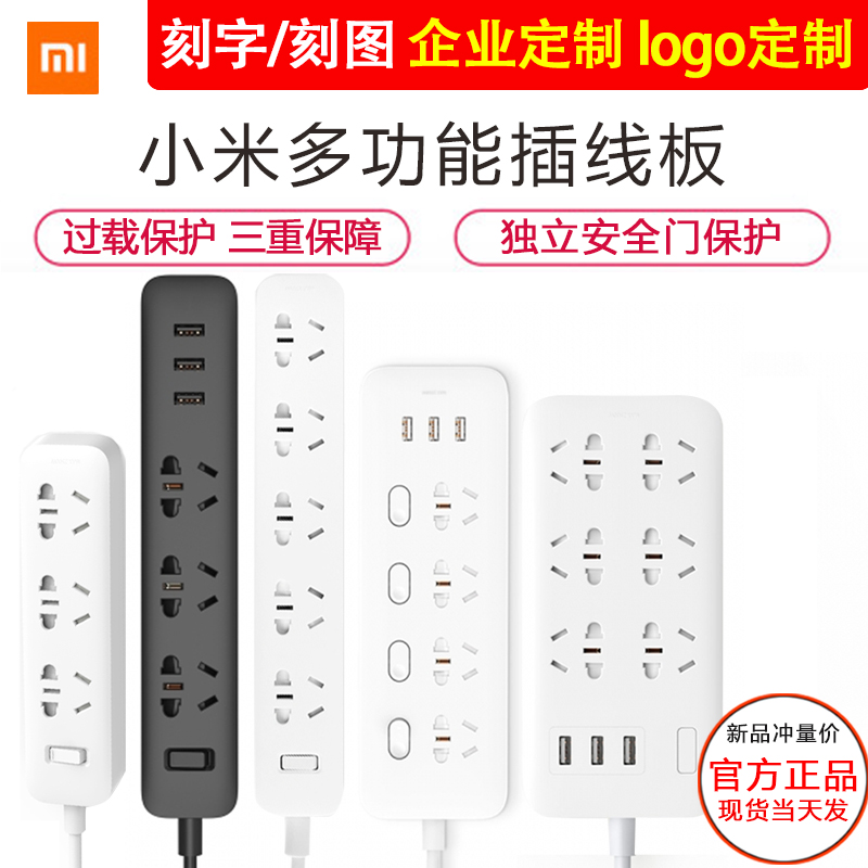 小米插線板智能家用開關電源排插板帶線接線usb拖線板插座充電器在類目 電子/電工, 接線板/插頭, 接線板中 - 來自Buy2taobao.com提供專業的淘寶代購服務