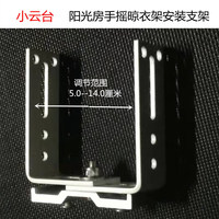 阳光房手摇升降晾衣架安装支架顶座固定件顶轮配件斜顶可调平通用