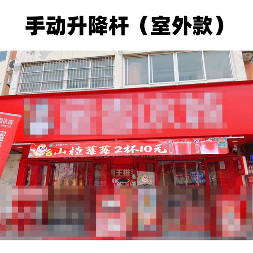 的芬室外手动升降专用款抗风耐雨
