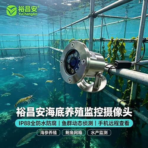 高清画质POE供电码头船舶监控头