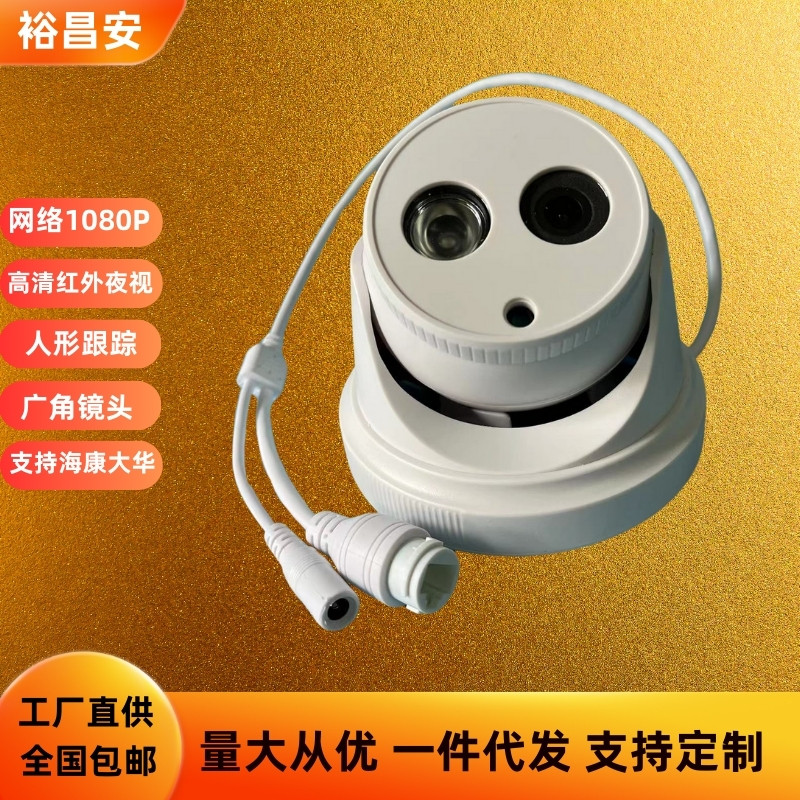 网络高清半球摄像机低照400万像数红外夜视超市工厂POE监控探头
