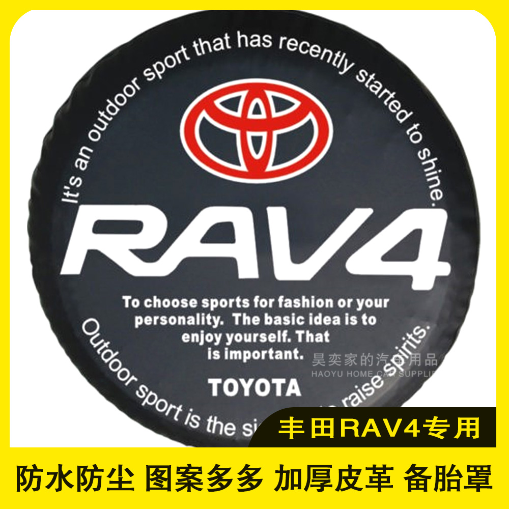 适用于丰田RAV4荣放备胎罩0910111213款老款rav4后轮胎保护套加厚