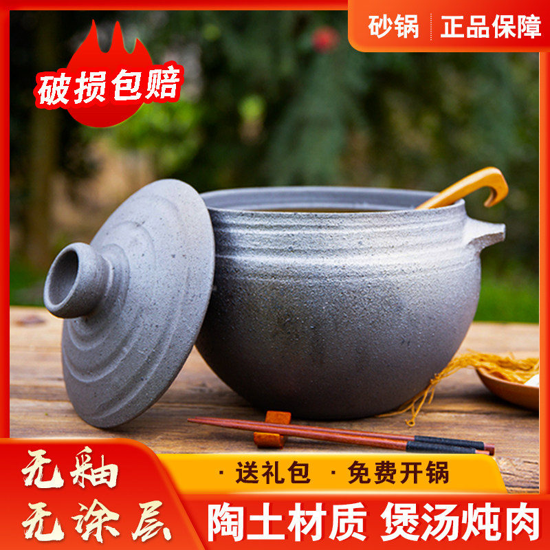 四川雅安滎經黑砂鍋燉鍋煲湯砂鍋