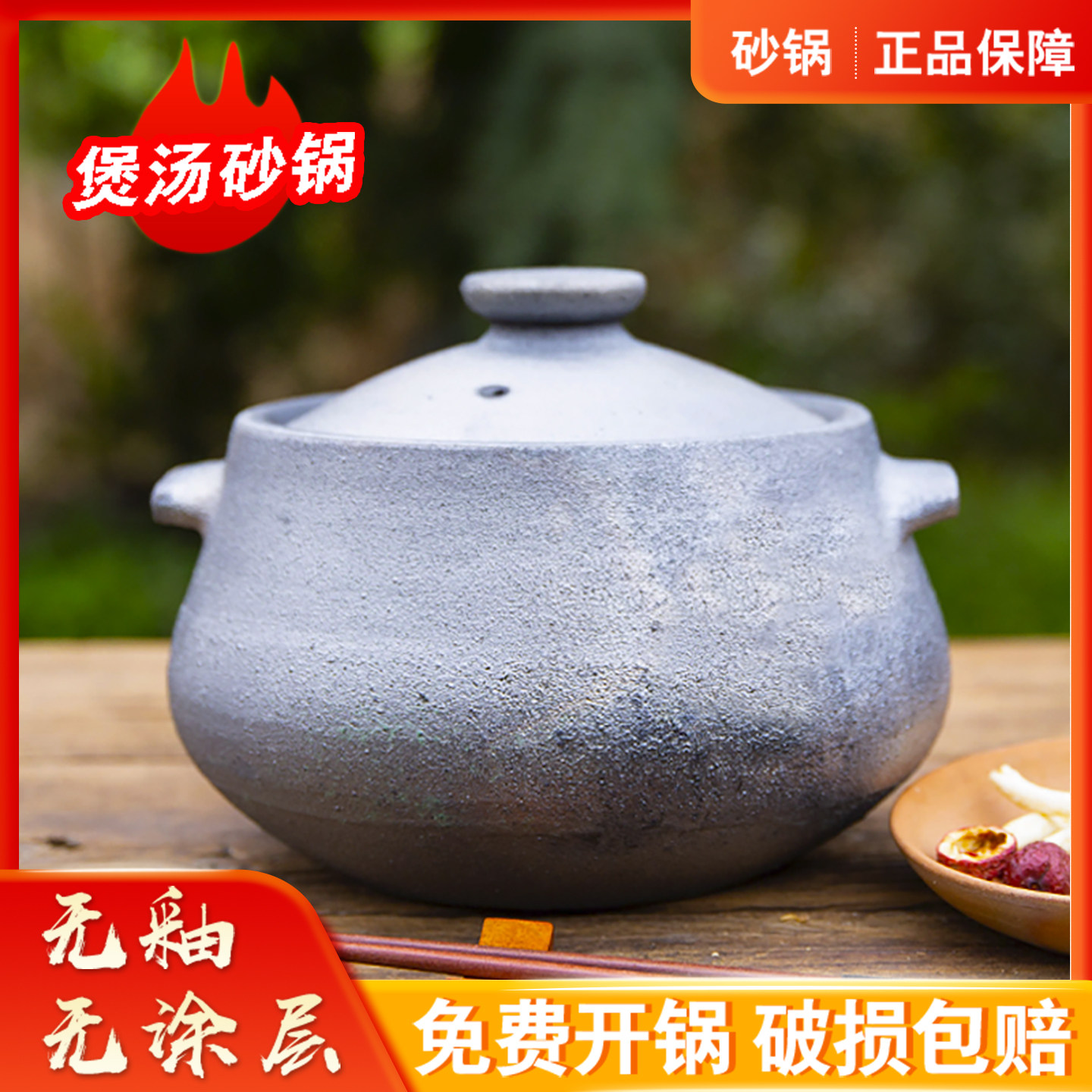 荥经砂锅煲汤锅无釉无涂层砂锅