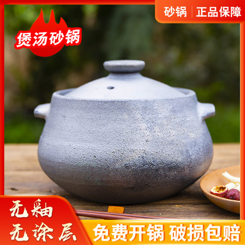荥经砂锅煲汤锅无釉无涂层砂锅