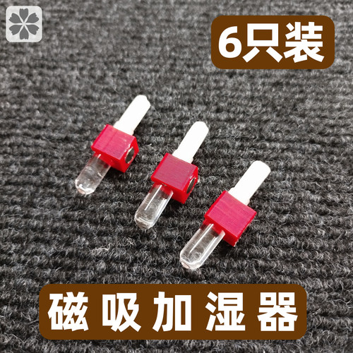 小号磁吸式鸣虫盒加湿器新款